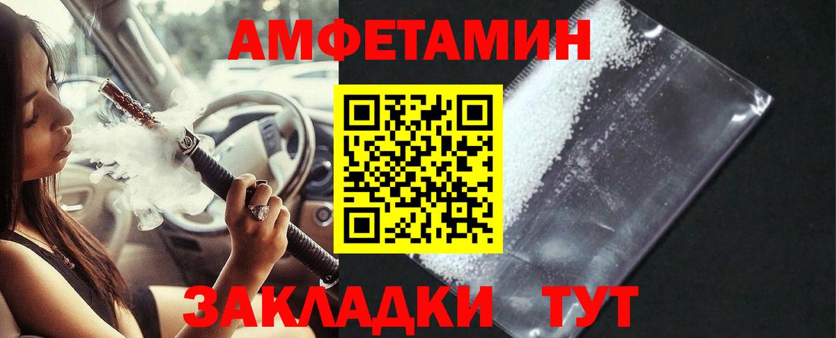 Амфетамин Розовый  Амфетамин  АМФЕТАМИН  Качканар  Вход с VPN 