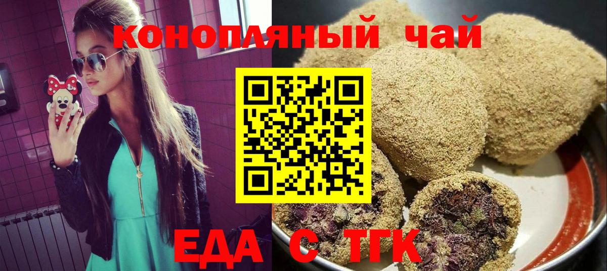 Cannafood марихуана  Вход с VPN  Качканар 