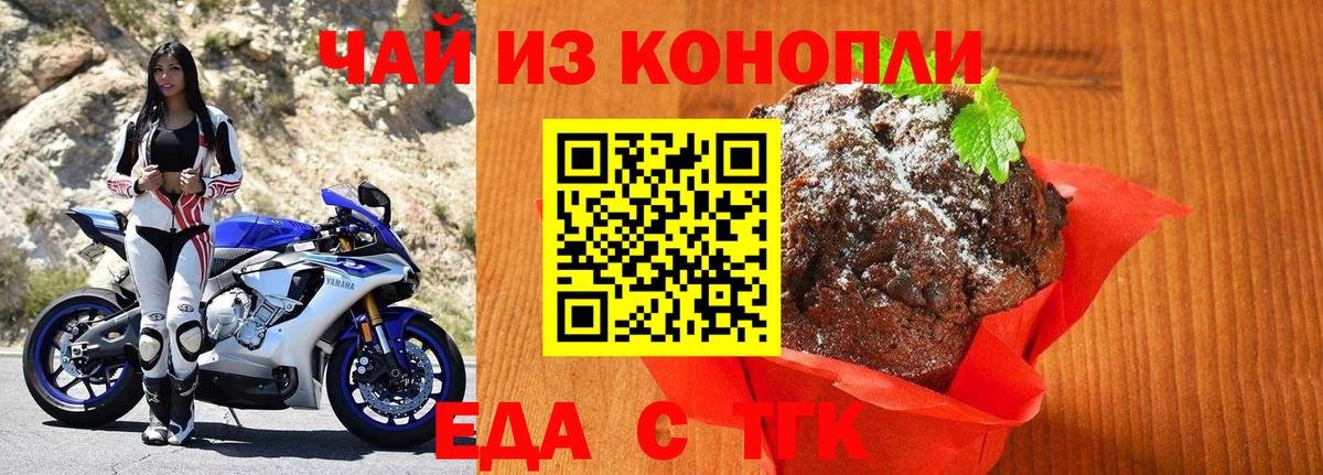 Canna-Cookies конопля Качканар