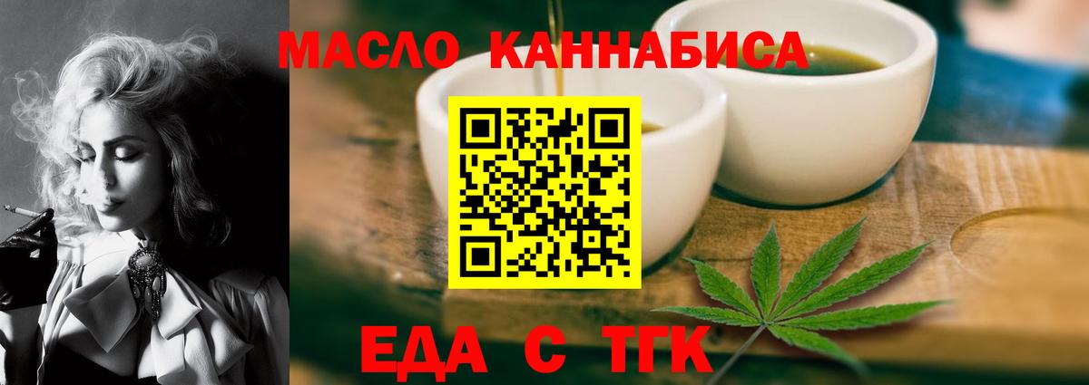 Cannafood конопля  Качканар 