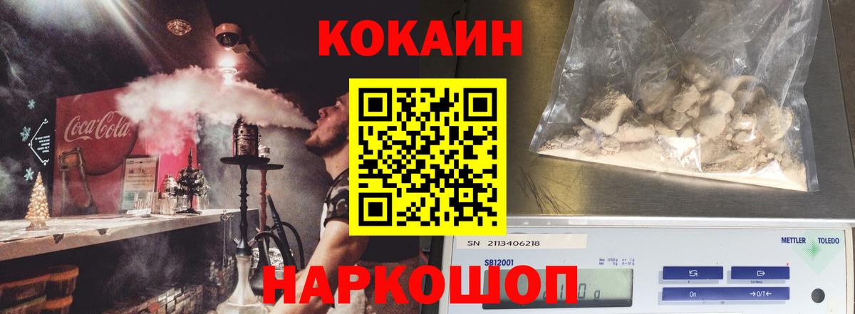 COCAIN Перу  Качканар  Cocaine 99% 
