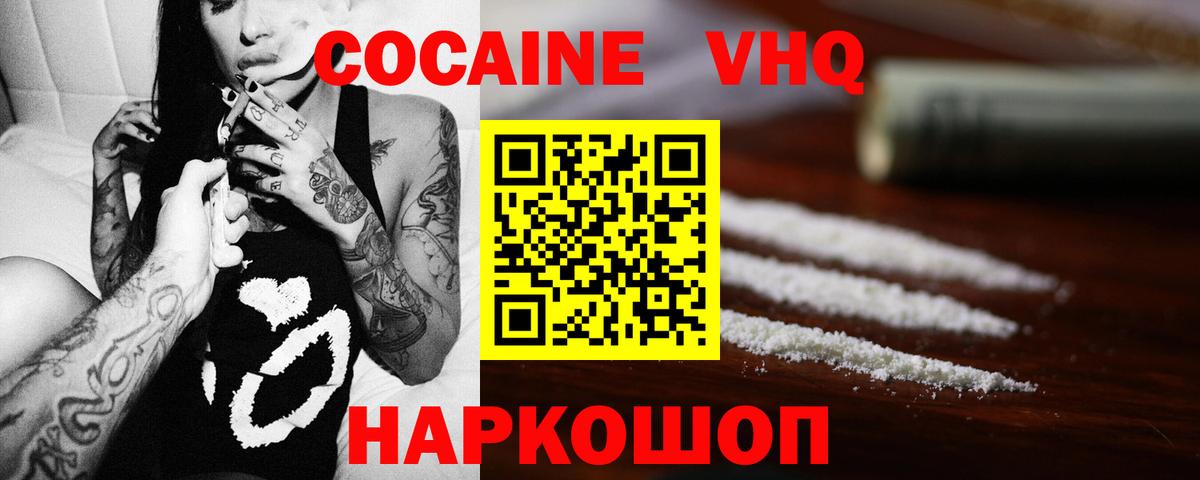 Кокаин Колумбийский Качканар