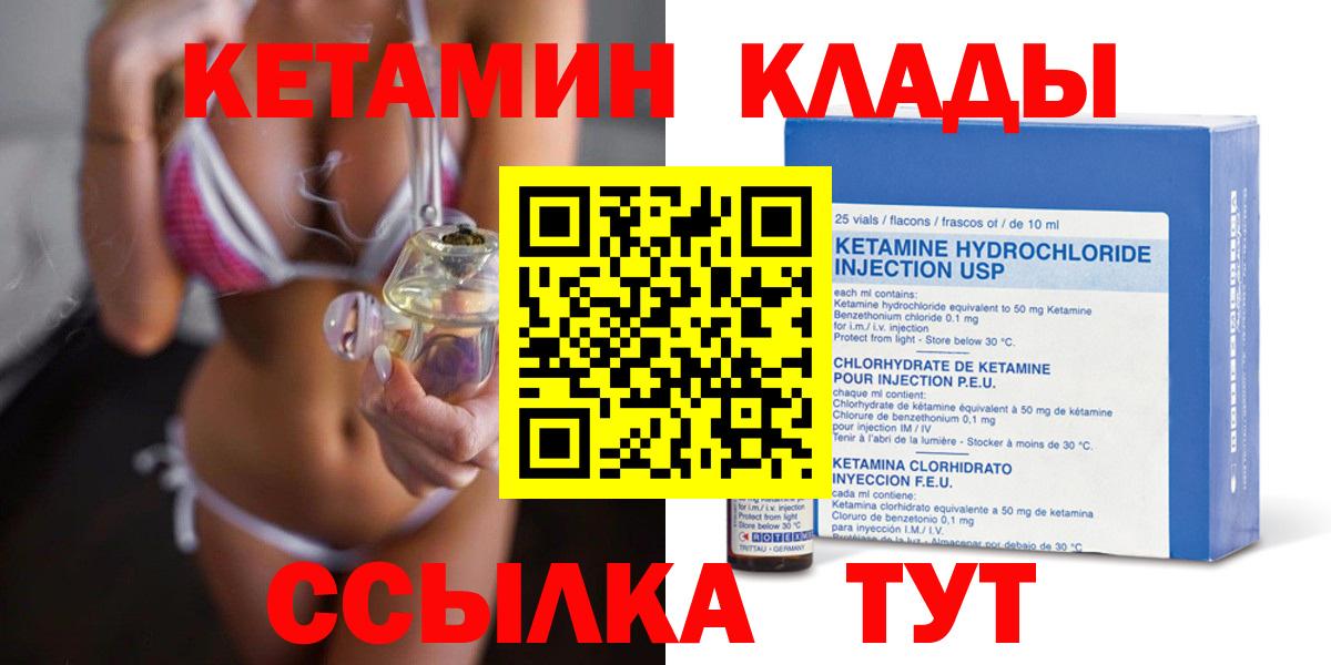 Качканар  Кетамин ketamine  Вход с VPN 