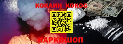 COCAINE Абакан