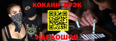 кокаин VHQ Краснокаменск