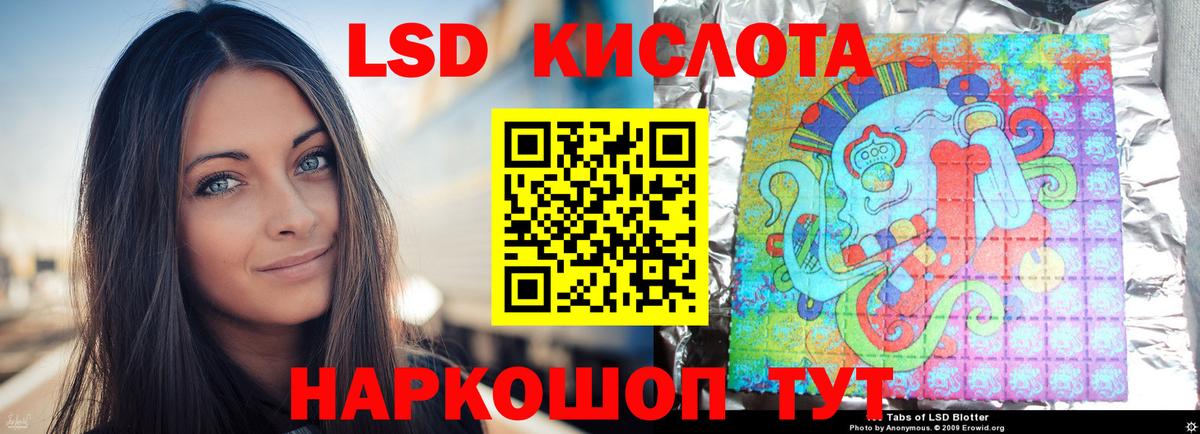 LSD-25 экстази ecstasy  Лсд 25 экстази ecstasy  Качканар 