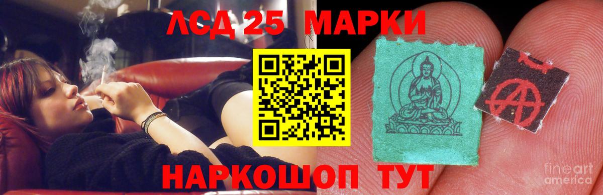 Качканар  LSD-25 экстази кислота  Лсд 25 экстази ecstasy  Вход с VPN 