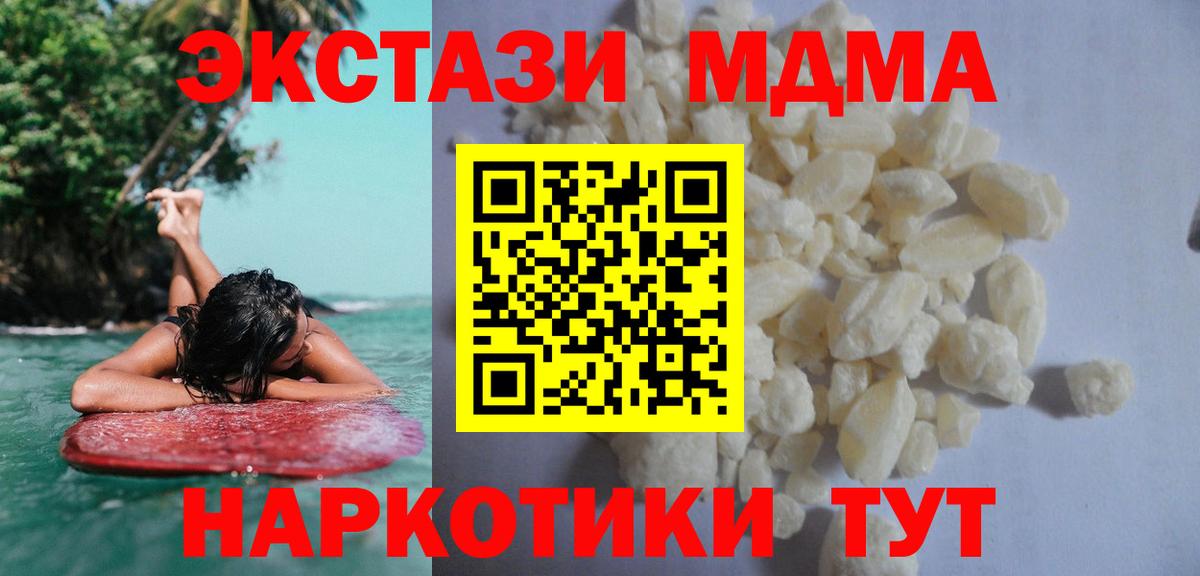 МДМА crystal Качканар