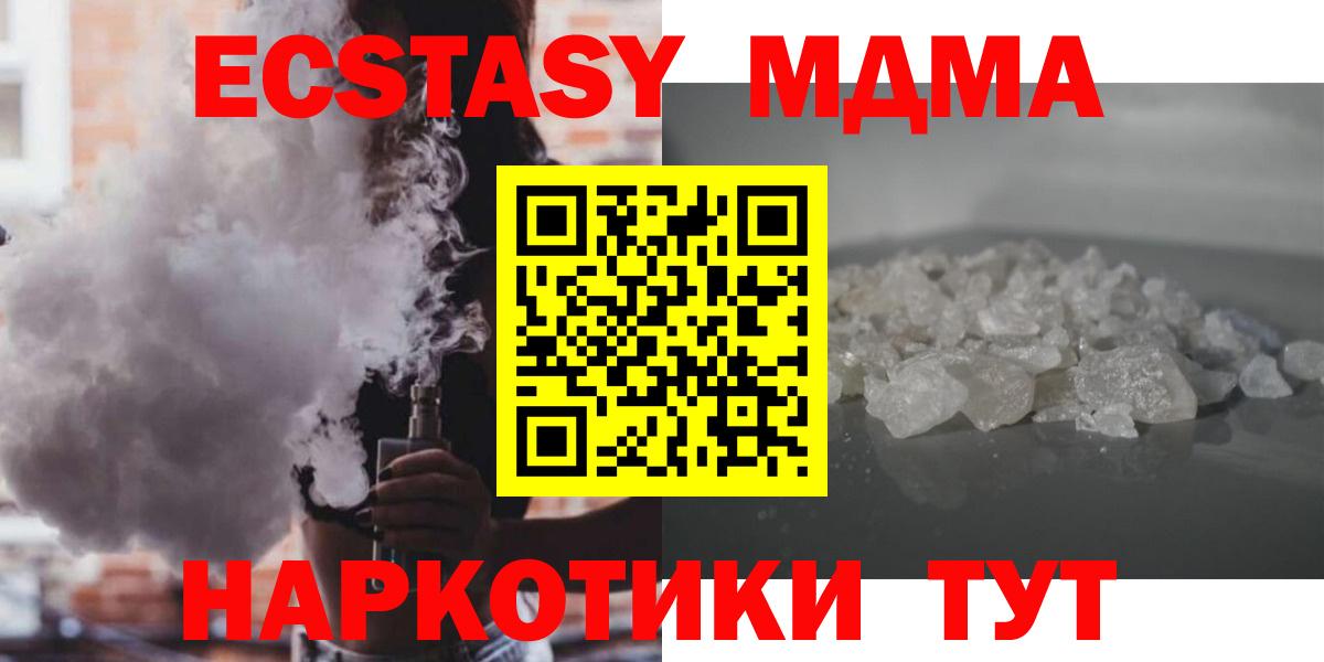 MDMA  MDMA VHQ  Вход с VPN  MDMA кристаллы  Качканар 