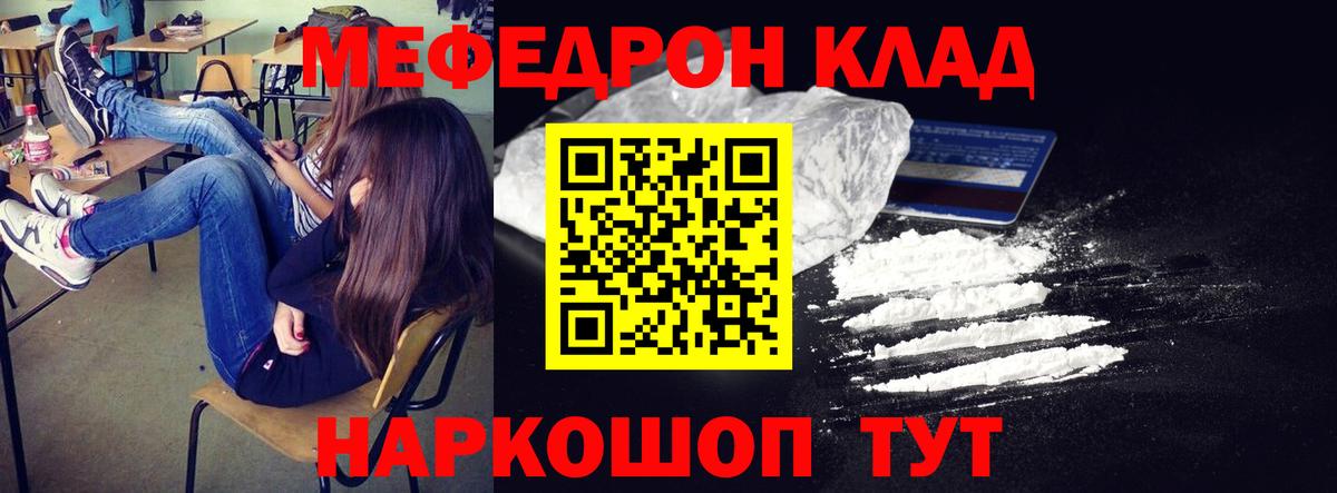 Меф  Меф 4 MMC  МЕФ 4 MMC  Вход с VPN  Мефедрон  Качканар 