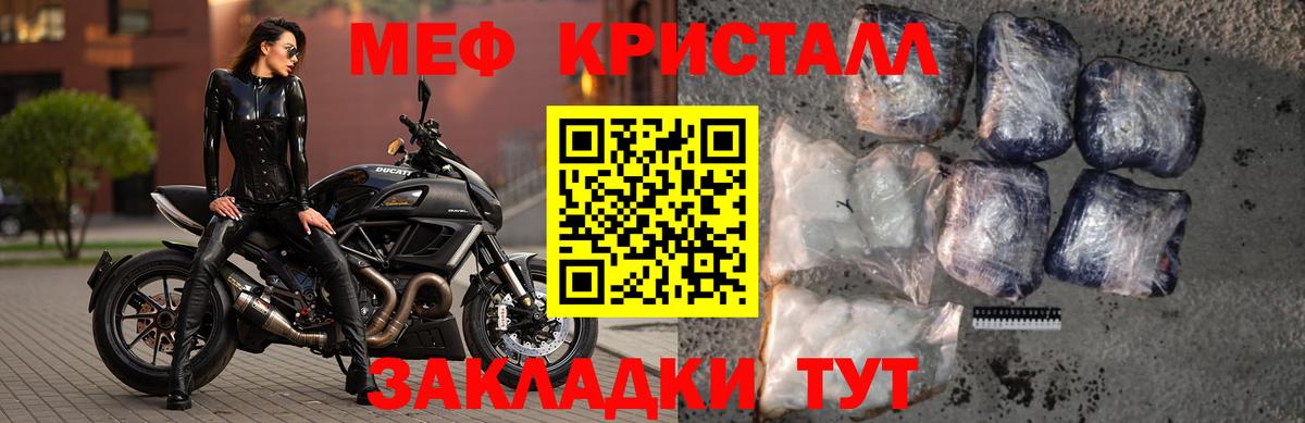 МЯУ-МЯУ мука  Меф  Качканар  Мефедрон мука 