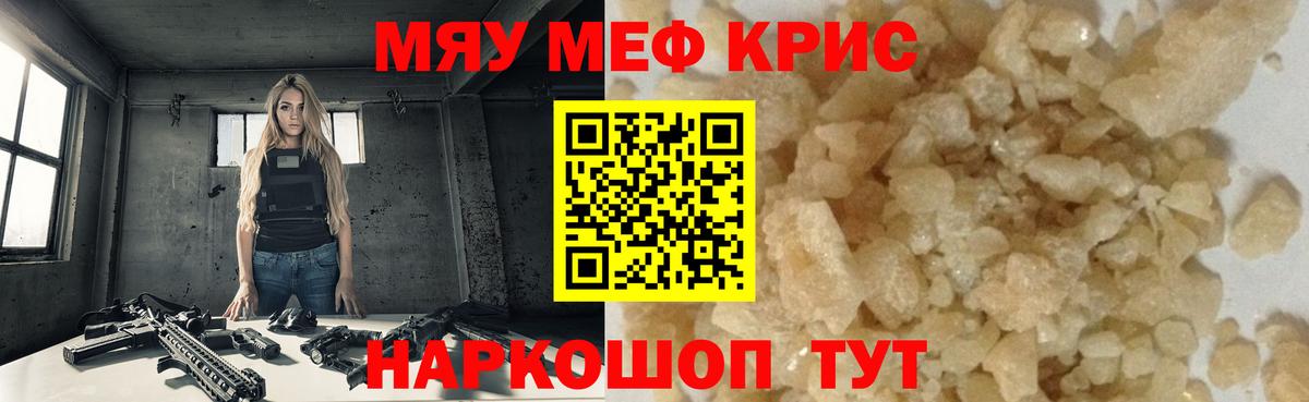 Меф мука Качканар