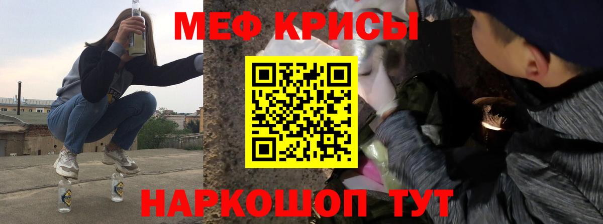 МЕФ кристаллы Качканар