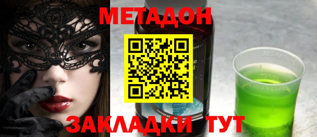 Качканар  Метадон белоснежный  Вход с VPN  Метадон белоснежный 