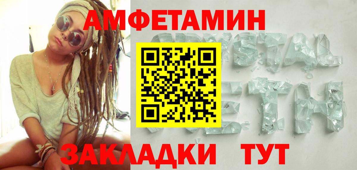 Первитин винт Качканар
