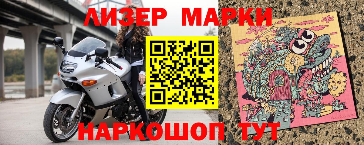 Марки 25I-NBOMe 1,8мг Качканар