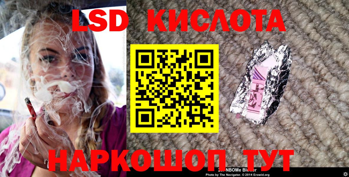 купить наркоту  Вход с VPN  Качканар  Наркотические марки 1500мкг 