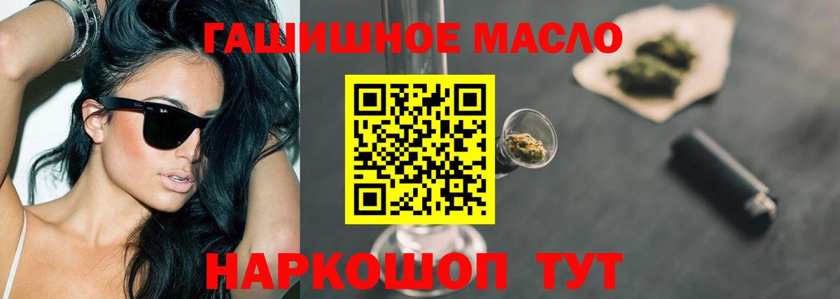 Дистиллят ТГК концентрат  где можно купить   Качканар  Вход с VPN 